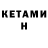 МЕТАМФЕТАМИН винт Metalhead Keonna