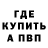 А ПВП кристаллы Athan Burnett