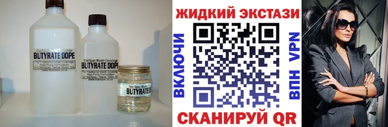 БУТИРАТ вода  Городище 