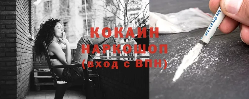 Cocaine Колумбийский Городище