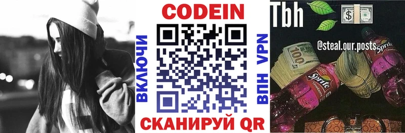 Codein Purple Drank  закладка  Городище 