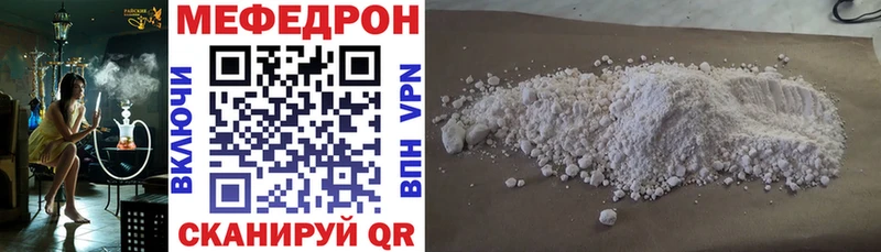 купить наркотик  Городище  MEGA ССЫЛКА  МЯУ-МЯУ мяу мяу 