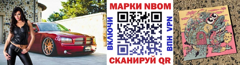 Марки N-bome 1,8мг  маркетплейс состав  Городище 
